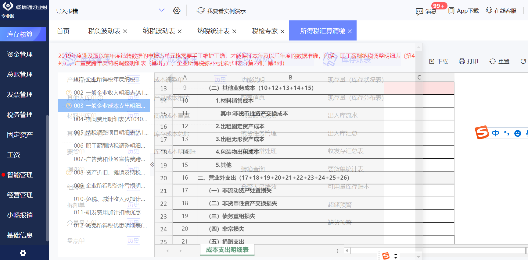 兰州用友软件客服与软件外包服务指南