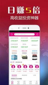 八元淘金APP 微投资宝v1.0.1安卓版体验解析